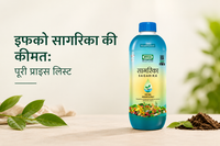 इफको सागरिका की कीमत: पूरी प्राइस लिस्ट
